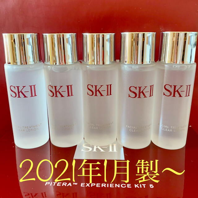 SK-II(エスケーツー)の5本で150ml　SK-II トリートメント クリアローション ふきとり化粧水 コスメ/美容のスキンケア/基礎化粧品(化粧水/ローション)の商品写真