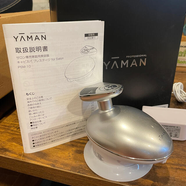 ヤーマン キャビスパ プレステージ for salon サロン専売 - 美容機器 ヤーマン キャビスパ プレステージ for salon サロン専売 - 美容機器