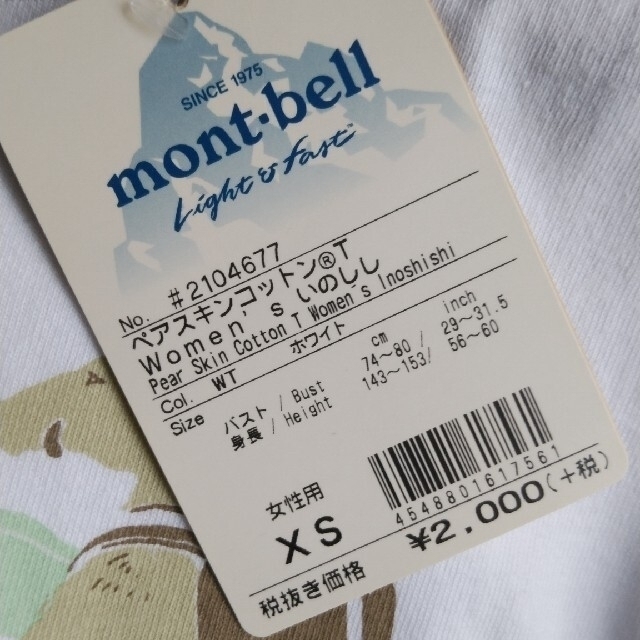 mont bell(モンベル)の【新品未使用】モンベル　mont-bell　半袖Tシャツ　レディース　XS レディースのトップス(Tシャツ(半袖/袖なし))の商品写真