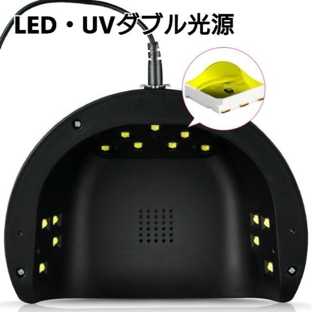 ネイルライト 54w led UV 白 ジェルネイル ドライヤー ランプ レジン コスメ/美容のネイル(ネイル用品)の商品写真