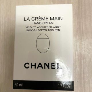 シャネル(CHANEL)のCHANEL ハンドクリーム(ハンドクリーム)