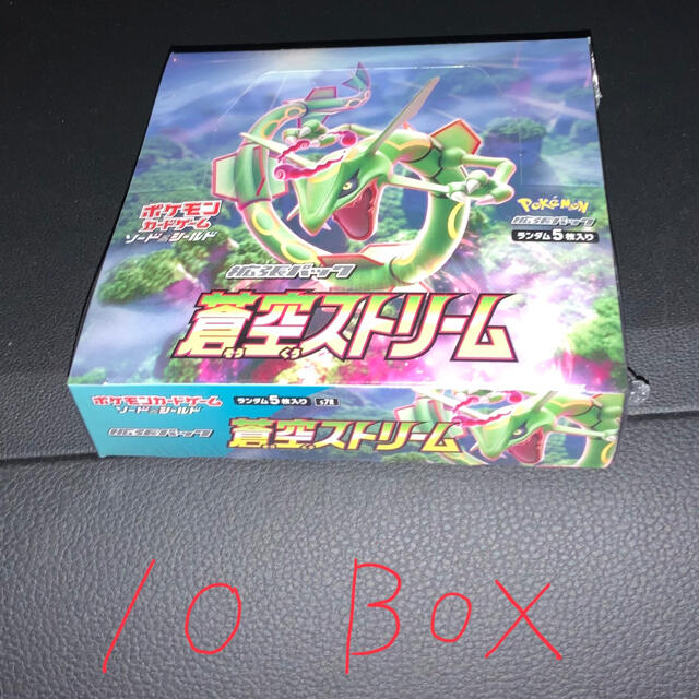 世界の ポケモン - 蒼空ストリーム10BOX　おまけ付き Box/デッキ/パック