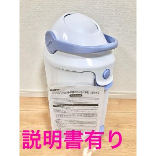 ピジョン 紙おむつ用ゴミ箱の通販 100点以上 Pigeonのキッズ ベビー マタニティを買うならラクマ ピジョン 紙おむつ用ゴミ箱の通販 100点以上 Pigeonのキッズ ベビー マタニティを買うならラクマ