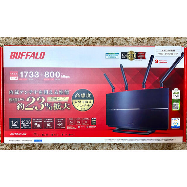 【新品・未開封】BUFFALO WXR-2533DHP2