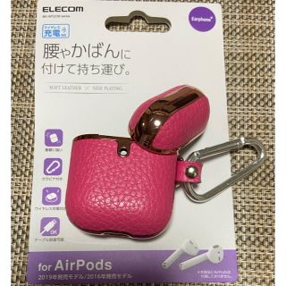 エレコム(ELECOM)の※値下げ※【ELECOM】Air Pods ケース カラビナ付き 合皮ケース(ヘッドフォン/イヤフォン)