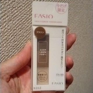 ファシオ(Fasio)のアイブロウ(アイブロウペンシル)