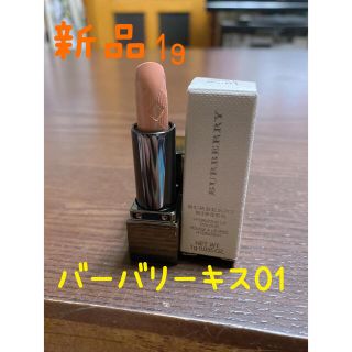 バーバリー(BURBERRY)のバーバリー　バーバリーキス01 ヌードベージュ　1g 新品(口紅)