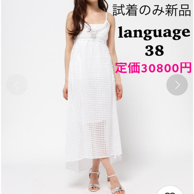 格安 未使用 ランゲージLANGUAGE ビジュータッセル ワンピース ライト