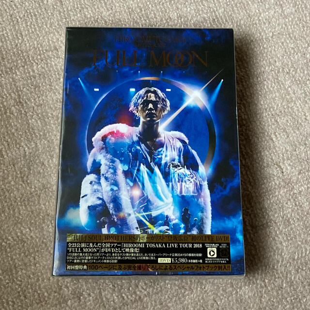 三代目 J Soul Brothers - 登坂広臣 LIVE TOUR 2018“FULL MOON” DVDの ...