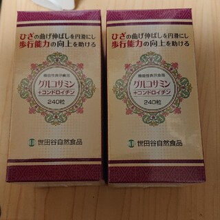 世田谷自然食品グルコサミンコンドロイチン240粒×2(その他)