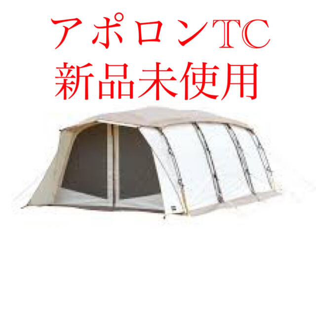 お気にいる CAMPAL 新品未使用 アポロンTC オガワ - JAPAN テント/タープ