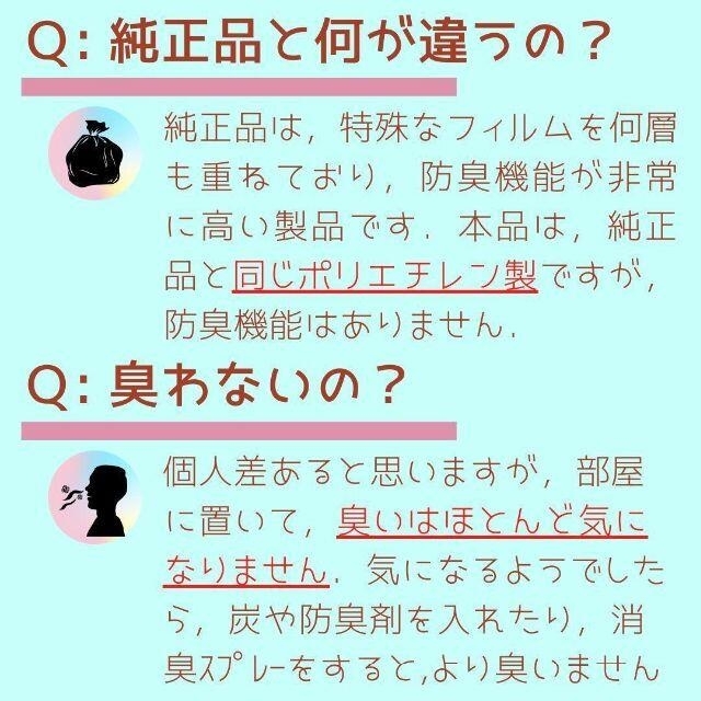 スマートポイ におわなくてポイ カセット カートリッジ代用 詰め替え袋5m×9枚 キッズ/ベビー/マタニティのおむつ/トイレ用品(紙おむつ用ゴミ箱)の商品写真