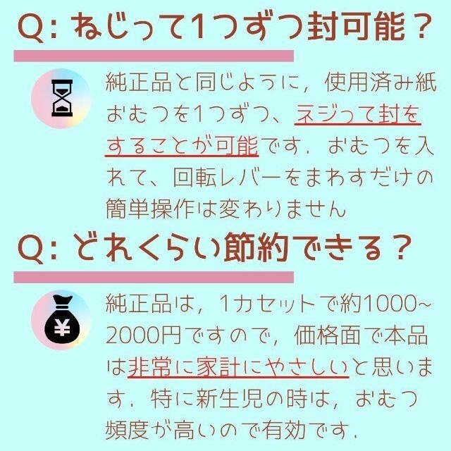 スマートポイ におわなくてポイ カセット カートリッジ代用 詰め替え袋5m×9枚 キッズ/ベビー/マタニティのおむつ/トイレ用品(紙おむつ用ゴミ箱)の商品写真