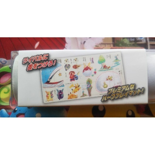 ポケモン - ポケカ 公式ラバープレイマット 「…じゃない ポケモン - ポケカ 公式ラバープレイマット 「…じゃない