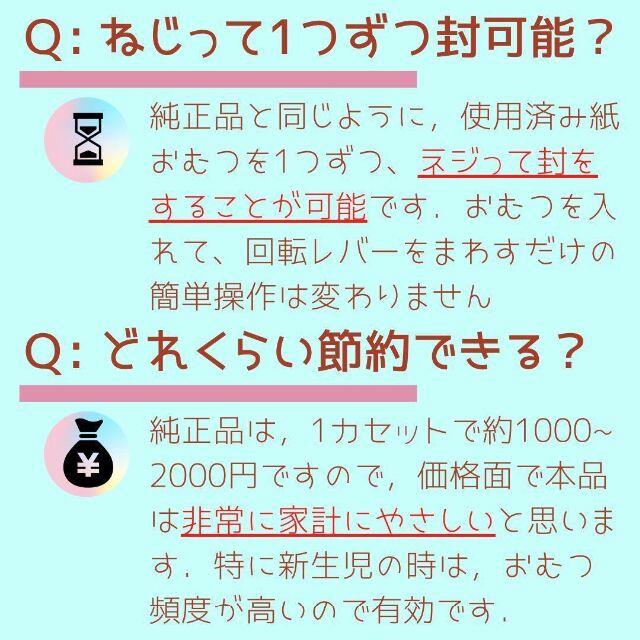 スマートポイ におわなくてポイ カセット カートリッジ代用 詰め替え袋5m×3枚 キッズ/ベビー/マタニティのおむつ/トイレ用品(紙おむつ用ゴミ箱)の商品写真