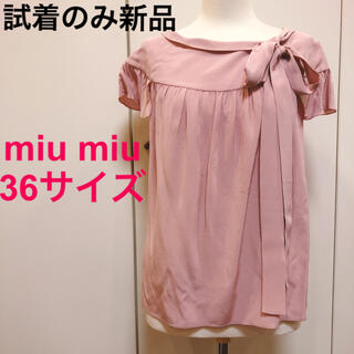 ミュウミュウ(miumiu)の試着のみ新品miu miuブラウス(シャツ/ブラウス(半袖/袖なし))