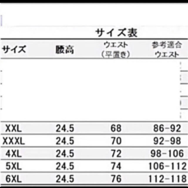 ウエストニッパー★補正下着　大きいサイズ レディースのトップス(その他)の商品写真