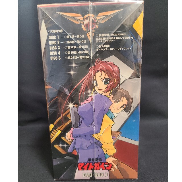 勇者特急マイトガイン DVD-BOX Ⅰ〈完全初回生産限定・5枚組〉 humas