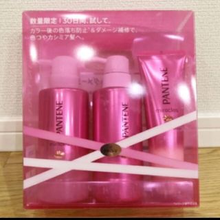 パンテーン(PANTENE)のパンテーン ミラクルズ カラーシャイン シャンプー セット(シャンプー/コンディショナーセット)