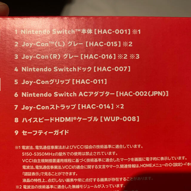 ニンテンドースイッチ　本体　未使用品　グレー