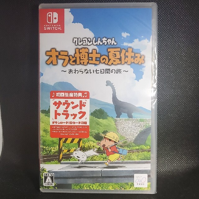 【新品・未開封】クレヨンしんちゃん「オラと博士の夏休み」～おわらない七日間の旅～
