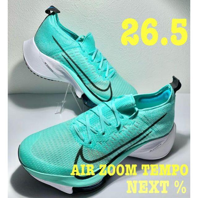 NIKE ナイキ エアズーム テンポ ネクスト% フライニットランニング