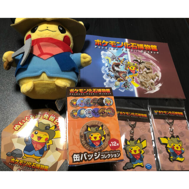 ポケモン化石博物館限定グッズ 一式セット ポケモン化石博物館限定グッズ 一式セット