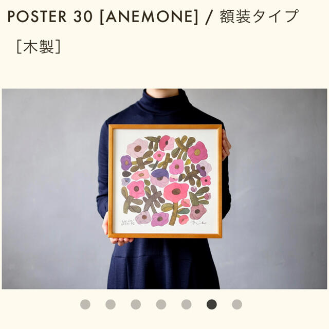 IDEE(イデー)の【美品】IDEE BIRDS’ WORDS POSTER 30 ANEMONE エンタメ/ホビーの美術品/アンティーク(絵画/タペストリー)の商品写真