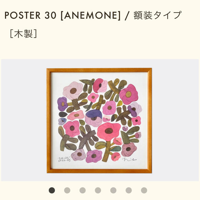 IDEE(イデー)の【美品】IDEE BIRDS’ WORDS POSTER 30 ANEMONE エンタメ/ホビーの美術品/アンティーク(絵画/タペストリー)の商品写真