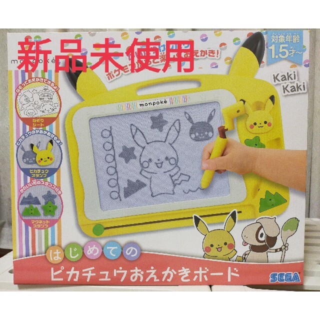 【新品未使用】セガトイズ モンポケ はじめてのピカチュウおえかきボード