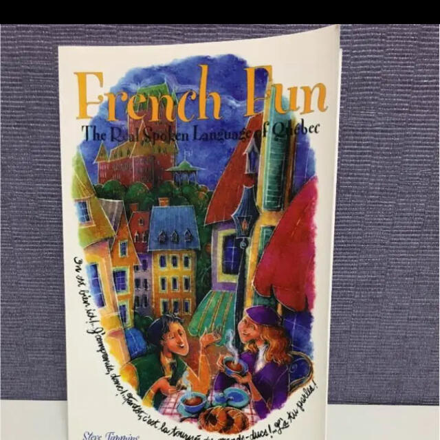 French fun   エンタメ/ホビーの本(語学/参考書)の商品写真