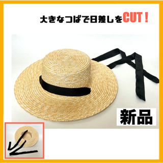 つば広 麦わら帽子 ブラックリボン 付き　ストローハット【匿名配送】(麦わら帽子/ストローハット)