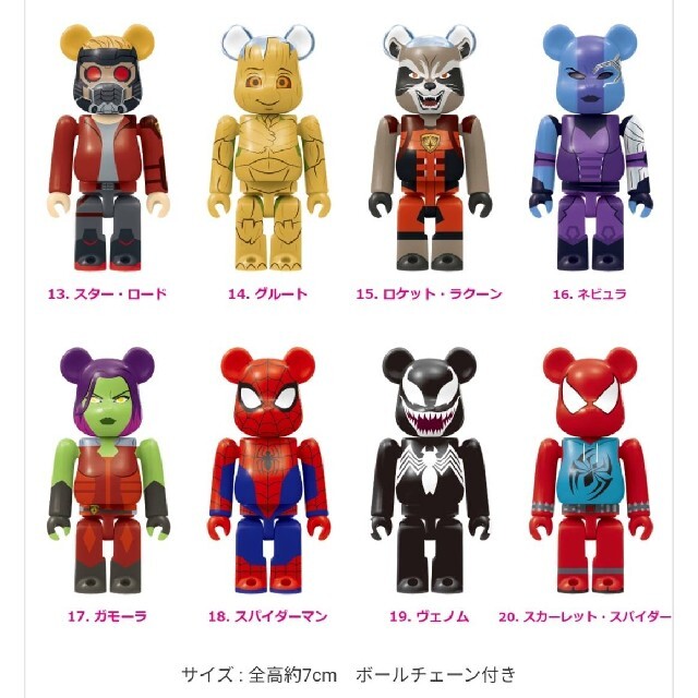 7/24 ファミマ発売ハッピーくじ「BE@RBRICK」一番くじ MARVELの通販 by ...