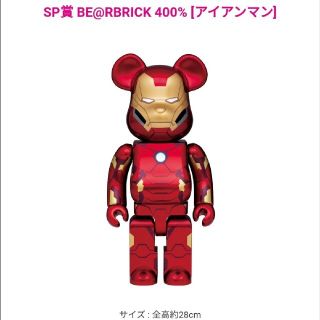 7/24 ファミマ発売ハッピーくじ「BE@RBRICK」一番くじ　MARVEL