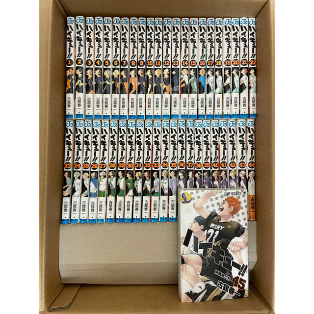 ハイキュー全巻 1〜45巻 - 漫画