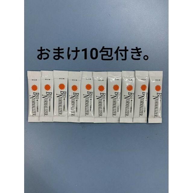 バイオノーマライザー 5箱 10包おまけ付き | www.yokecomms.com 青パパイヤ酵素 バイオノーマライザー 5箱 10包おまけ付き