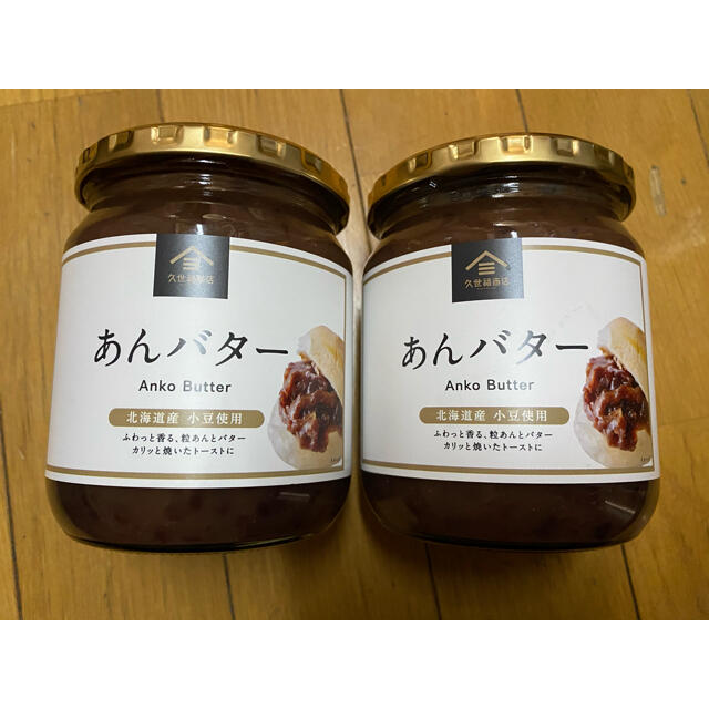 コストコ(コストコ)の★久世福商店★大人気★あんバター★550g×2本★大容量★コストコ★COSTCO 食品/飲料/酒の加工食品(缶詰/瓶詰)の商品写真