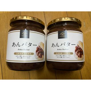 コストコ(コストコ)の★久世福商店★大人気★あんバター★550g×2本★大容量★コストコ★COSTCO(缶詰/瓶詰)