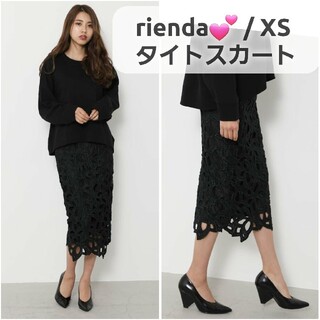 【新品、タグ付き】rienda 黒レース タイトスカート