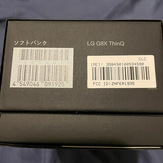 LG Electronics - LG G8X ThinQ Dual Screen オーロラブラック ...