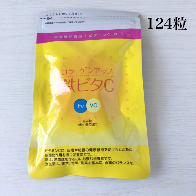 ていねい通販  コラーゲンアップ鉄ビタC  124粒 食品/飲料/酒の健康食品(ビタミン)の商品写真