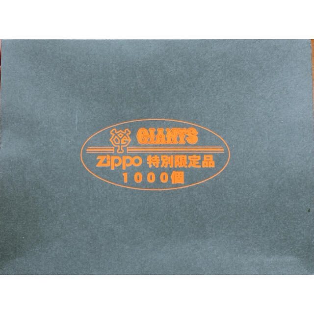 ZIPPO ジッポーライター GIANTS 特別限定品 灰皿つき