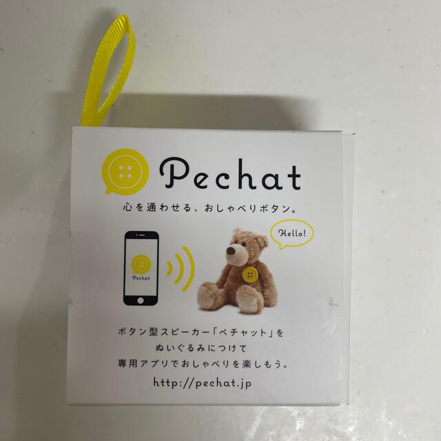 まりまる様専用　pechat（ぺチャット）イエロー キッズ/ベビー/マタニティのおもちゃ(知育玩具)の商品写真