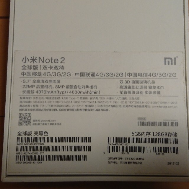 【美品】Xiaomi Mi Note 2 グローバル版 6GB/128GB 5