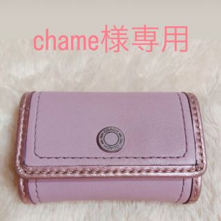 コーチ(COACH)のCOACH コンタクトケース(ボトル・ケース・携帯小物)