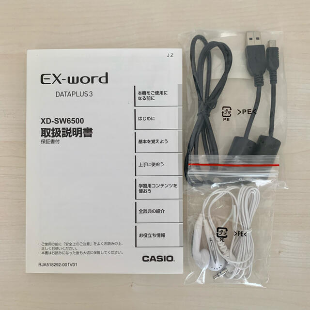 CASIO(カシオ)のCASIO カシオ 電子辞書 EX-word XD-SW6500 英語 学生 スマホ/家電/カメラのPC/タブレット(電子ブックリーダー)の商品写真