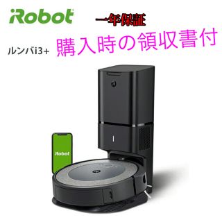 アイロボット(iRobot)のルンバ i3+ ロボット掃除機　クリーンベース付き(掃除機)