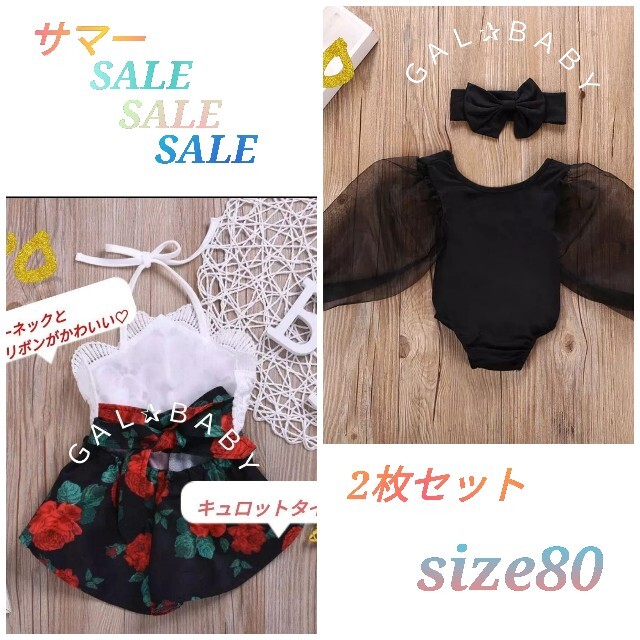 ♡SALE♡　70.80　ロンパース　2枚セット キッズ/ベビー/マタニティのベビー服(~85cm)(ロンパース)の商品写真