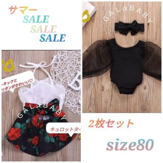 ♡SALE♡　70.80　ロンパース　2枚セット(ロンパース)