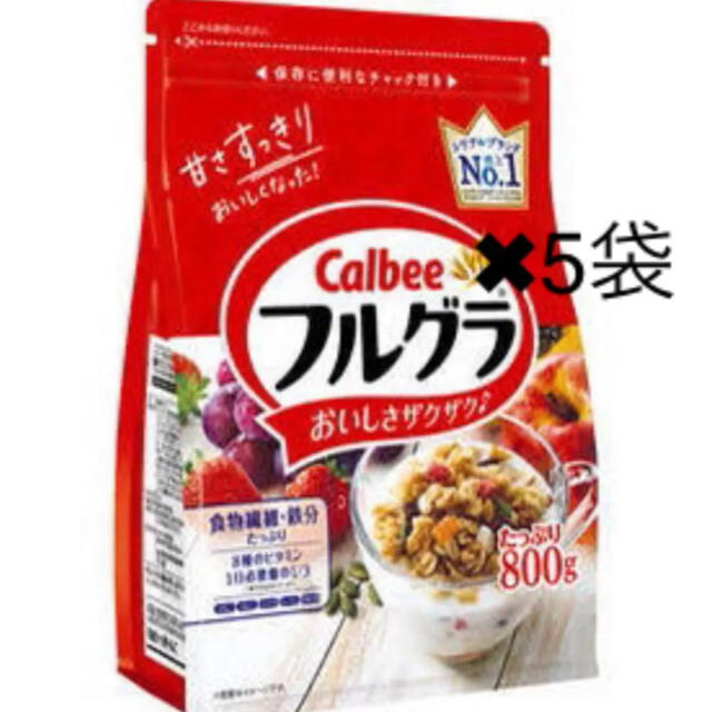 カルビー(カルビー)のカルビー　フルグラ800g✖︎5袋まとめ売り 食品/飲料/酒の食品(米/穀物)の商品写真